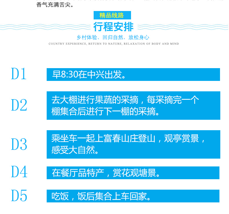 采摘58元-詳情頁_06.jpg