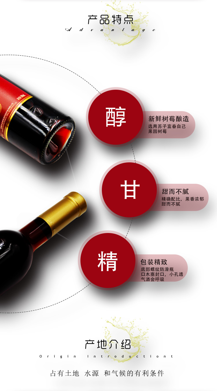 樹莓酒_02.jpg
