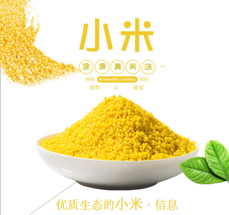 小米詳情頁(yè)_01.jpg