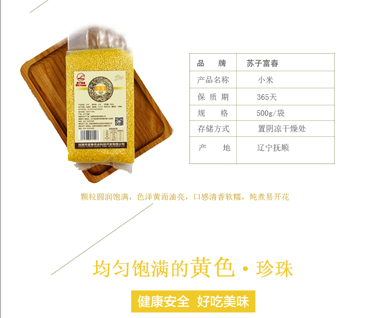 小米詳情頁(yè)_02.jpg