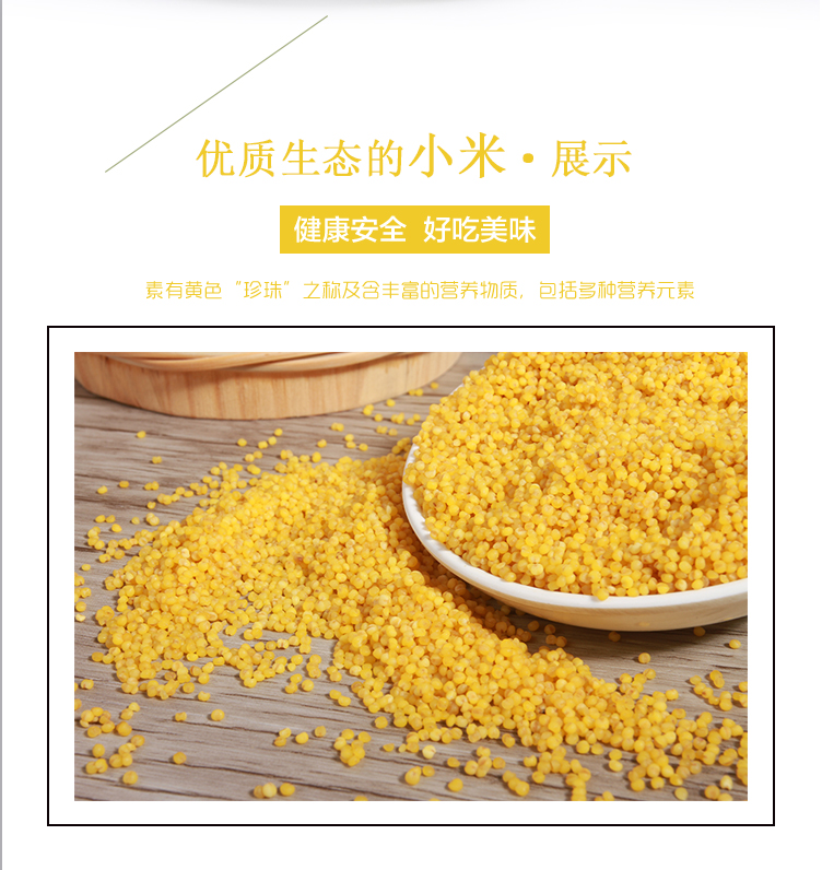 小米詳情頁(yè)_04.jpg