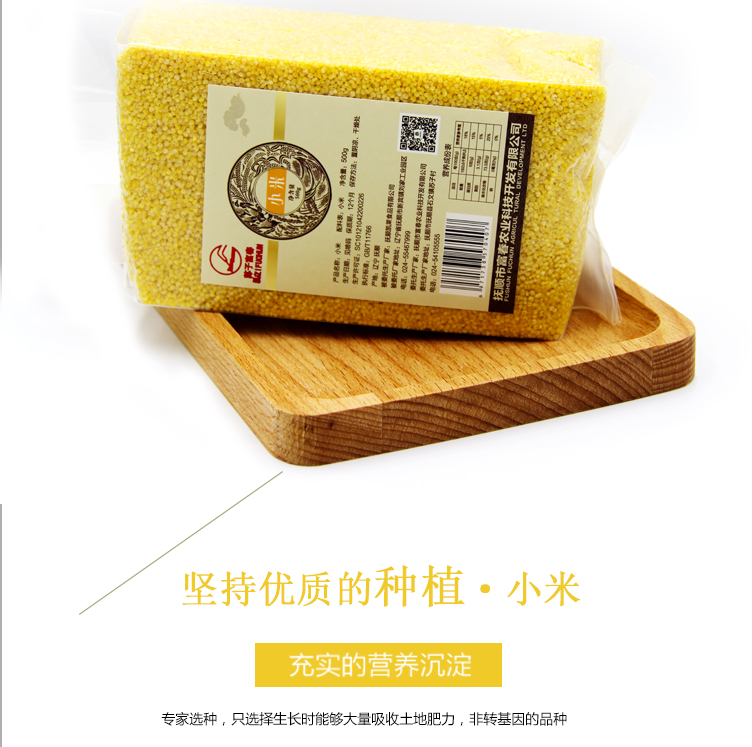 小米詳情頁(yè)_08.jpg