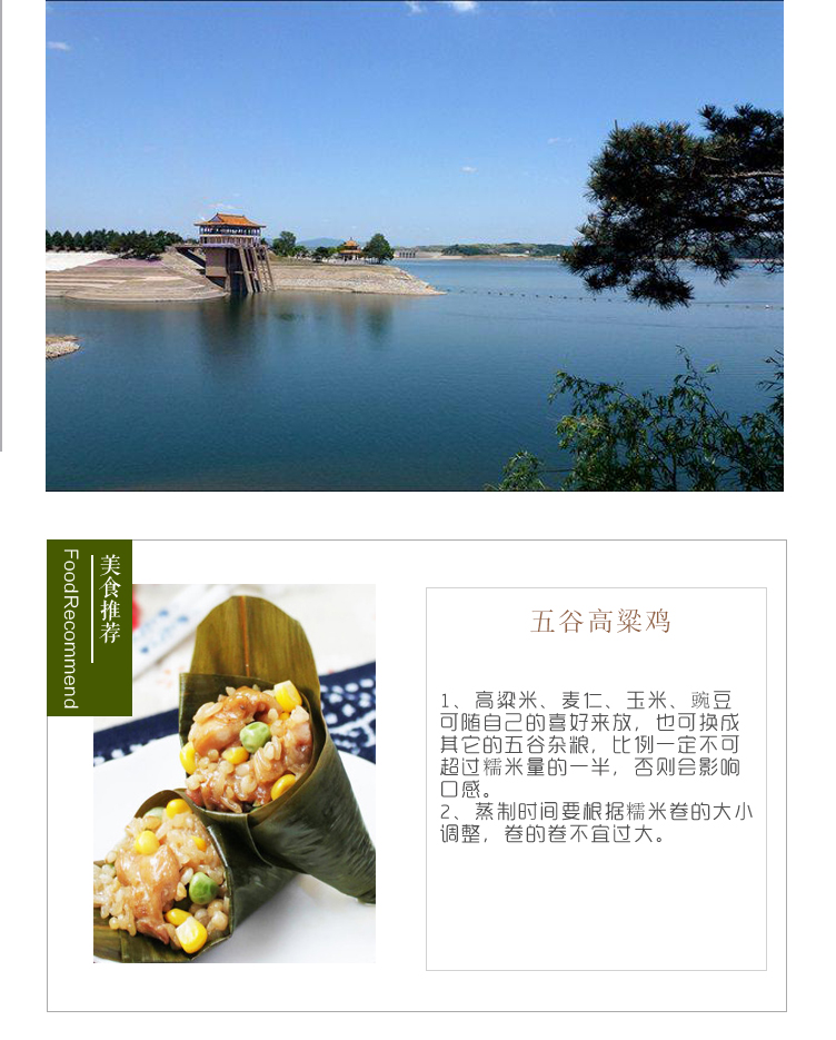 高粱米詳情頁(yè)_09.jpg