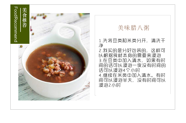 高粱米詳情頁(yè)_10.jpg