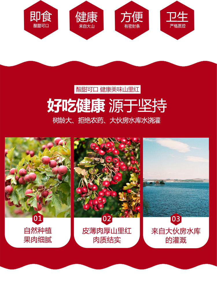 山里紅漢堡詳情頁(yè)_03.jpg