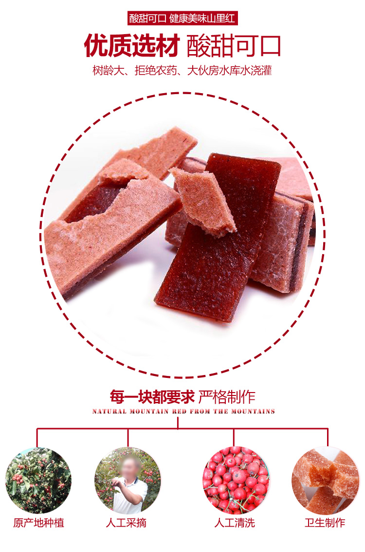 山里紅漢堡詳情頁(yè)_04.jpg