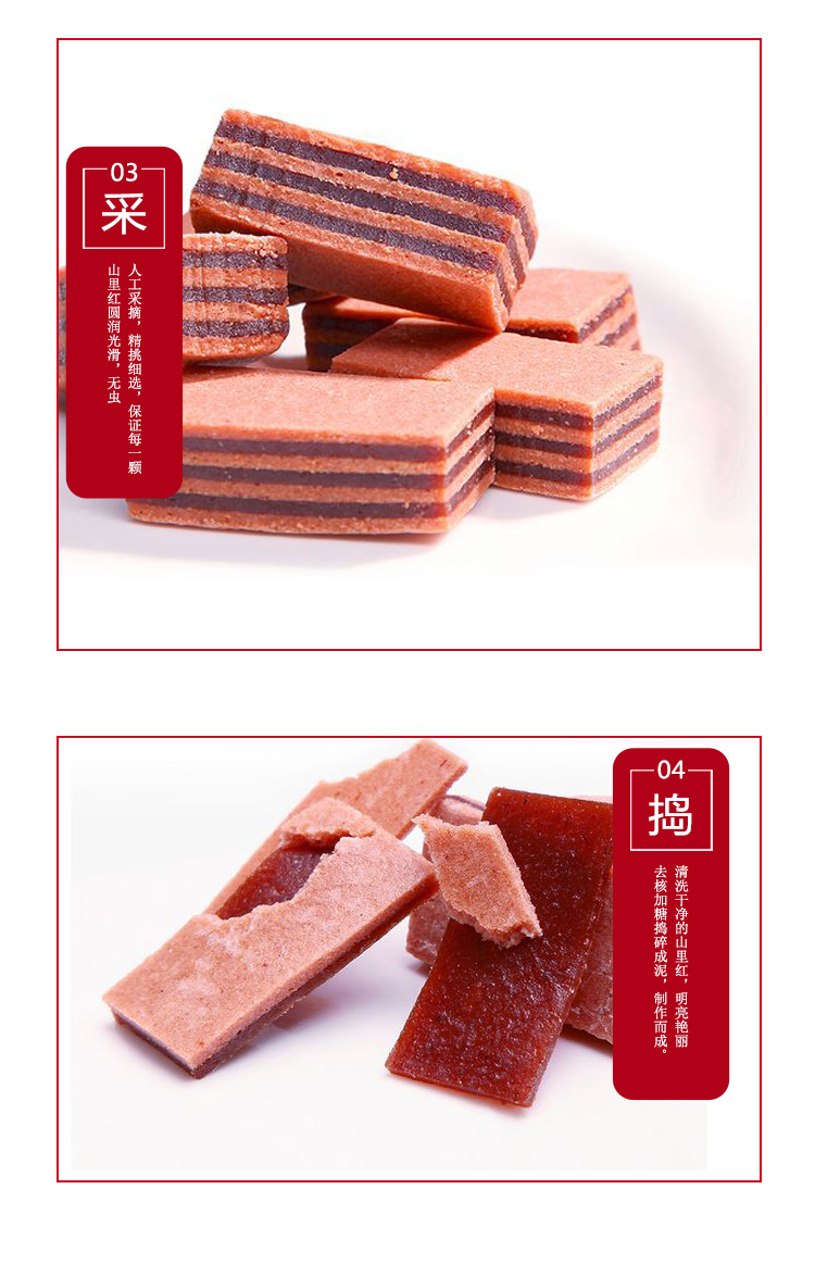 山里紅漢堡詳情頁(yè)_06.jpg