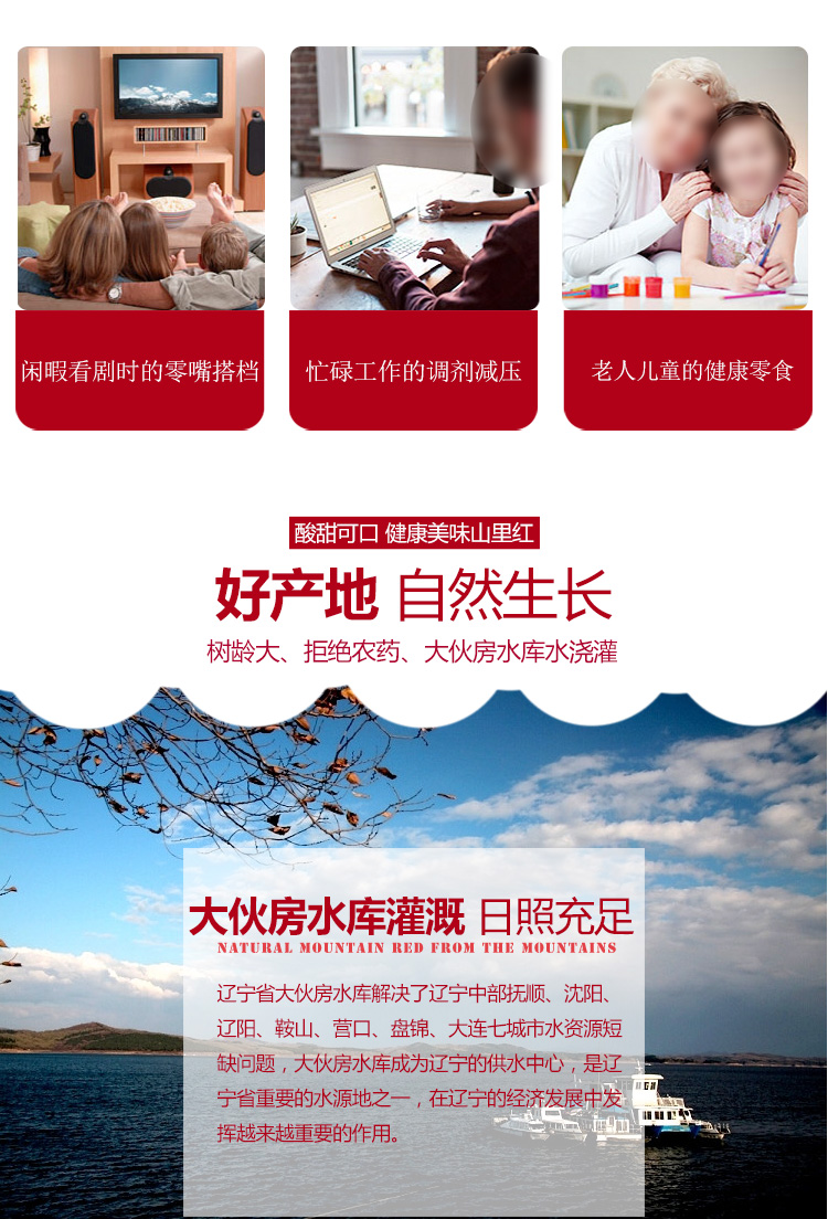 山里紅漢堡詳情頁(yè)_08.jpg
