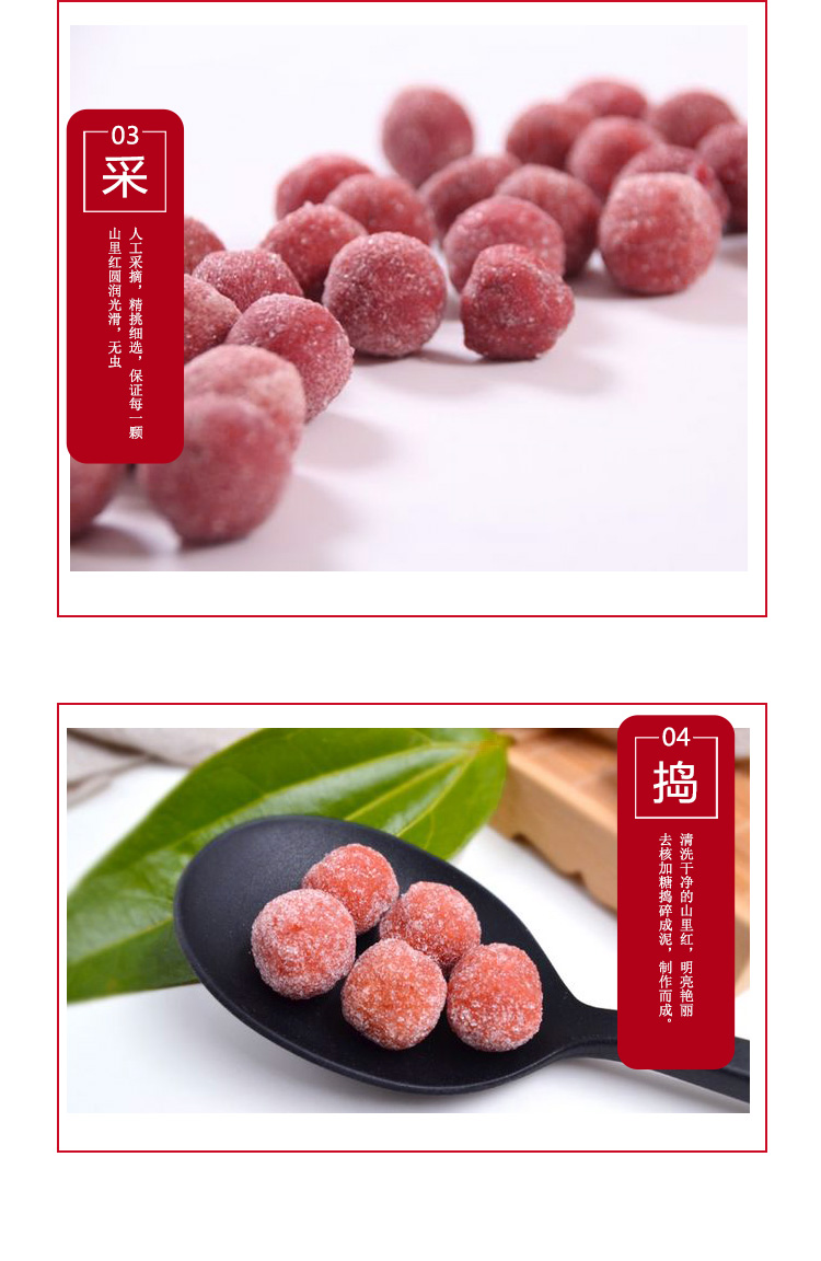 山里紅球詳情頁(yè)_06.jpg