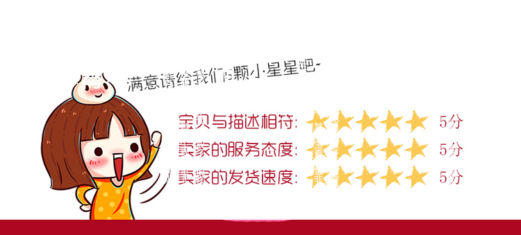 山里紅球詳情頁(yè)_10.jpg