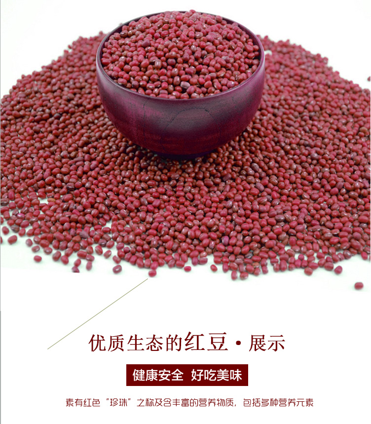 紅豆詳情頁(yè)_03.jpg