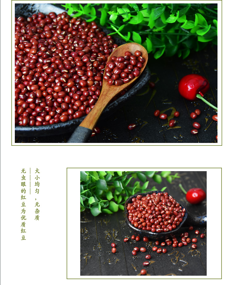 紅豆詳情頁(yè)_04.jpg