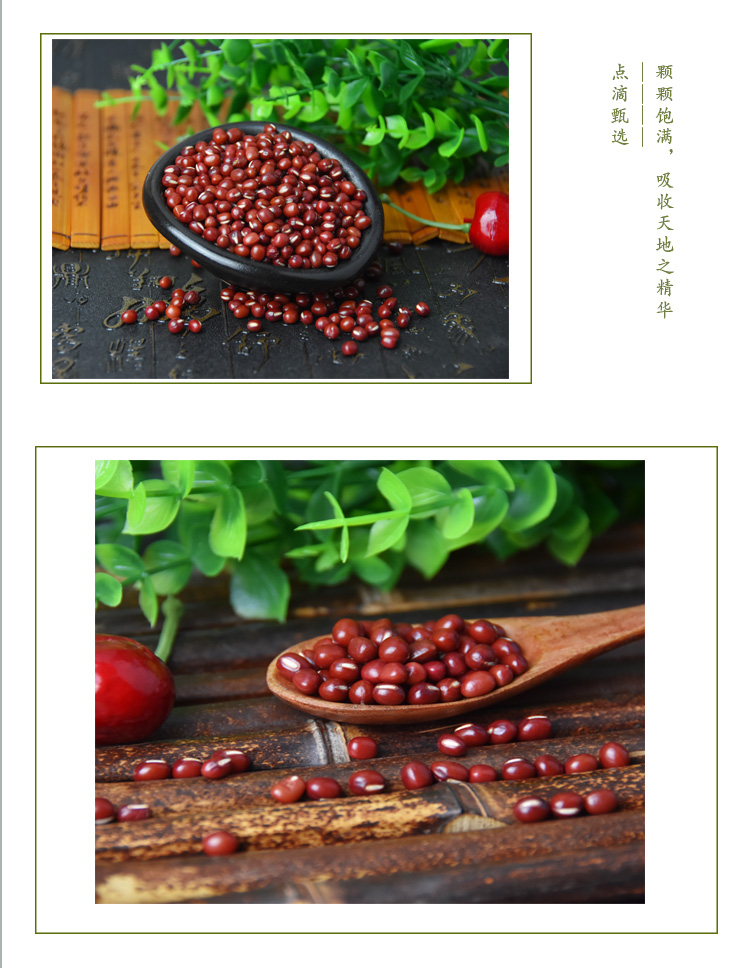 紅豆詳情頁(yè)_05.jpg