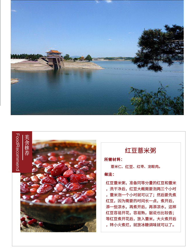 紅豆詳情頁(yè)_09.jpg