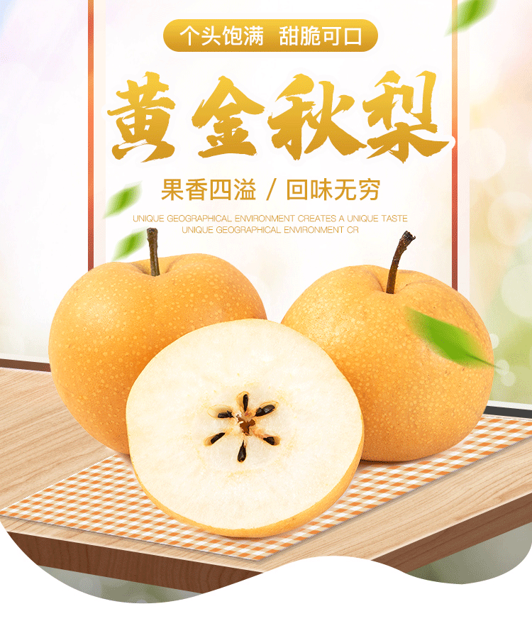 黃金秋梨_01.gif