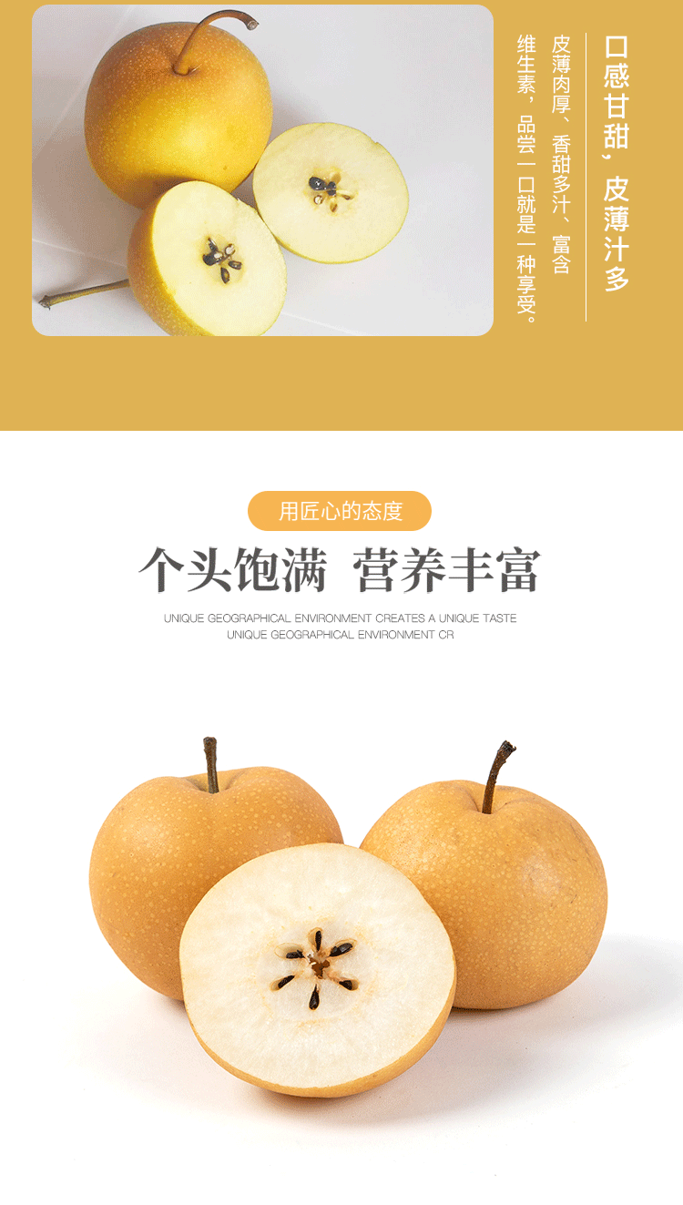 黃金秋梨_04.gif